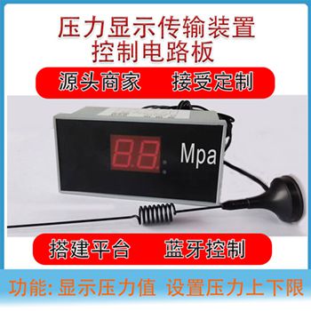 數顯壓力變送器控制板開發